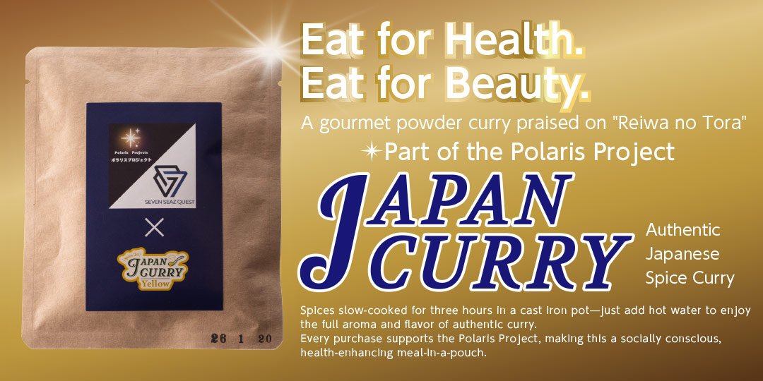 JAPAN CURRY